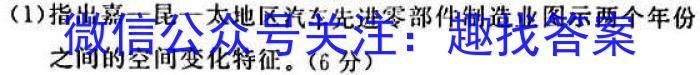 群力考卷·压轴卷·2023届高三第三次地.理