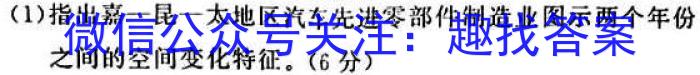 陕西省2023届高一期中考试质量监测(标识♣)地理.