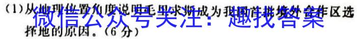 2024-2023学年山西省名校高一期中联合考试（23-414A）q地理