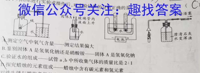 安徽省2022-2023学年九年级联盟考试（三）化学