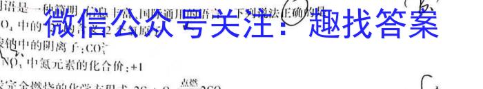 2023届衡水金卷先享题压轴卷答案 新教材二化学