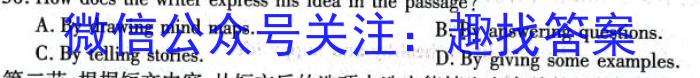 长郡、雅礼、一中、附中联合编审名校卷2023届高三月考试卷七（全国卷）英语