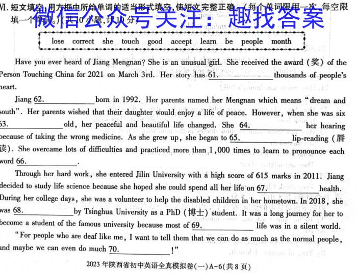 2023衡水金卷先享题压轴卷答案 湖北专版新高考B二英语