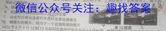2023年西南名校联盟模拟卷 押题卷(一)l物理