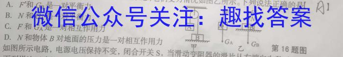 尚文原创2023届云南名校高考适应性月考试卷(七)q物理