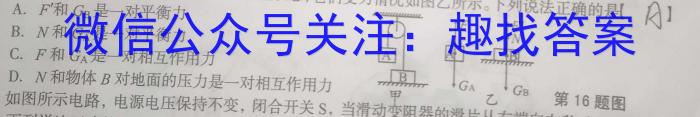 2023届衡水金卷先享题压轴卷(二)福建专版物理`