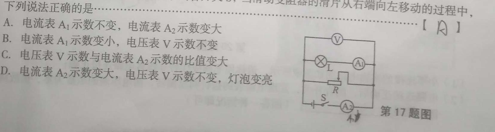 龙岩市一级校联盟2022-2023学年高二年级第二学期半期考联考(23-385B)-物理