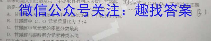 安徽省2023年第六次中考模拟考试练习化学