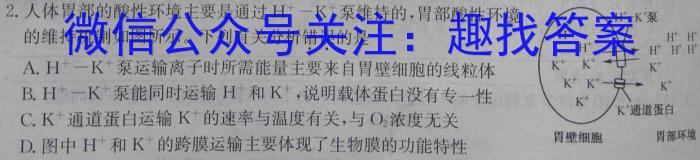 2023届吉林省高三4月联考(23-434C)生物试卷答案