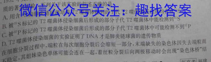 2023届高三随州一中 龙泉中学四月联考生物试卷答案