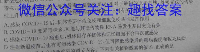 2023年普通高等学校招生全国统一考试猜题信息卷(新高考)(三)生物