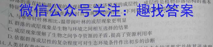 皖智教育 安徽第一卷·2023年八年级学业水平考试信息交流试卷(一)生物试卷答案