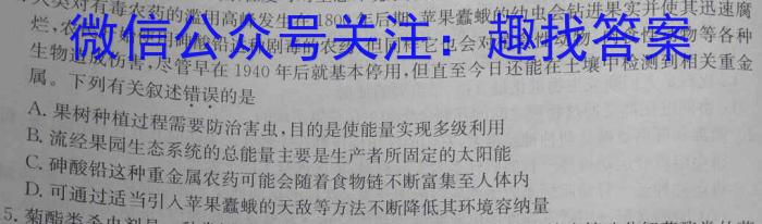 沧衡八校联盟高二年级2022~2023学年下学期期中考试(23-387B)生物