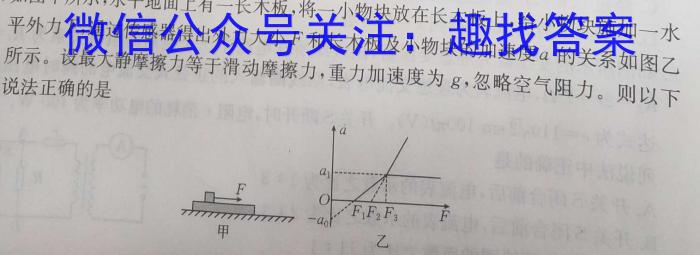 2023届普通高校招生全国统一考试猜题压轴卷E(二)物理`