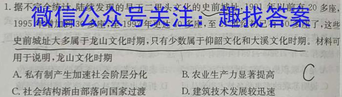 湖南省娄底市2023届高考仿真模拟考试历史