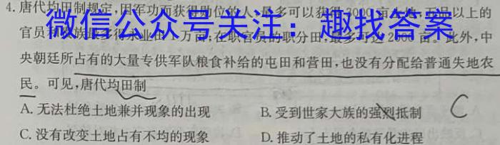 贵州省2023年普通高等学校招生适应性测试(4月)历史