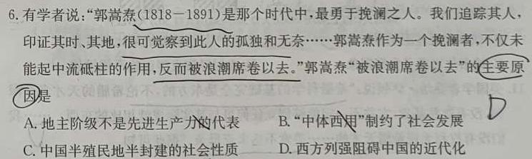 同一卷·高考押题2023年普通高等学校招生全国统一考试(五)政治y