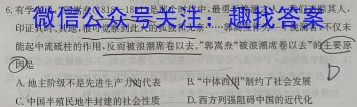 陕西省多市2023年八年级下学期期中联考历史