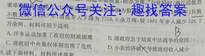 2023年湖南省普通高中学业水平合格性考试模拟试卷(六)历史