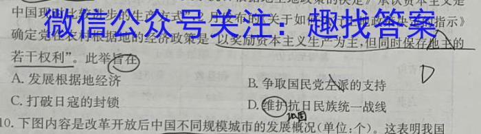 2023年4月山东省新高考联合模拟考试(4月)政治s