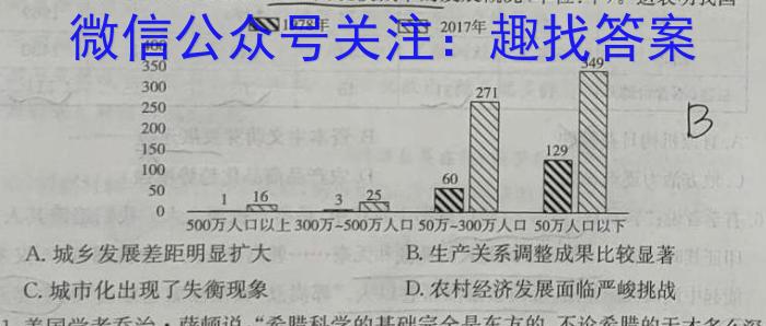 [福州三检]2023年4月福州市普通高中毕业班质量检测历史试卷