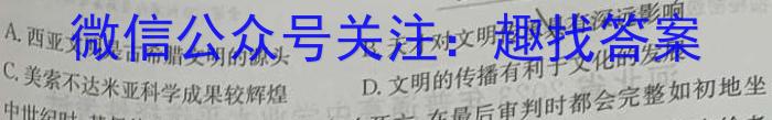 安庆示范高中2023届高三联考(2023.4)历史