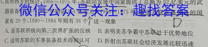 2023学年普通高等学校统一模拟招生考试新未来4月高一联考历史