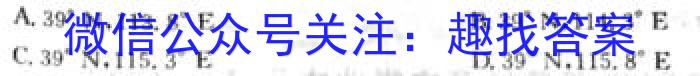 炎德英才大联考 长沙市一中2023届模拟试卷(一)地.理