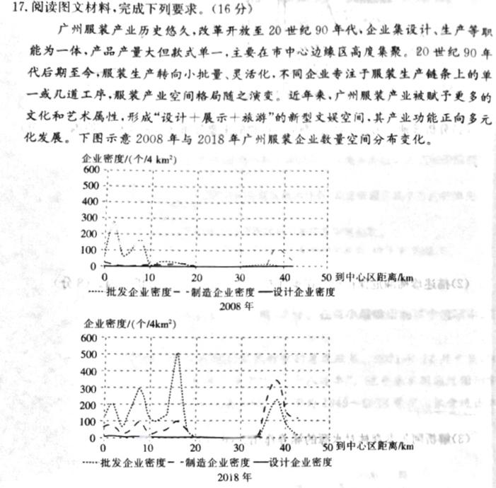 2023届福建省高三试卷4月联考(23-428C).地理