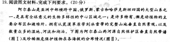 [定西二模]2023年定西市普通高考模拟考试.地理试题及答案