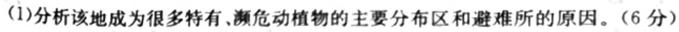 [定西二模]2023年定西市普通高考模拟考试.地理