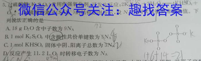 安徽省中考导航六区联考试卷（一）化学