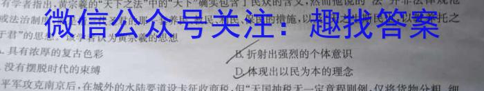 2023年普通高等学校招生全国统一考试专家猜题卷(一)历史