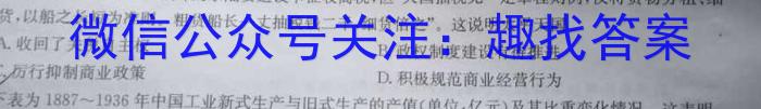 2023届普通高校招生全国统一考试猜题压轴卷E(一)历史试卷