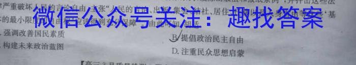 贵州省2024-2023学年度八年级第二学期期中考试&政治
