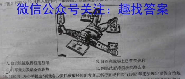 2023年普通高等学校招生伯乐马模拟考试(五)历史