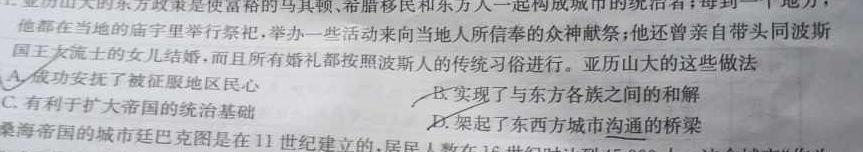 “高考研究831重点课题项目”陕西省联盟学校2023年第三次大联考政治y