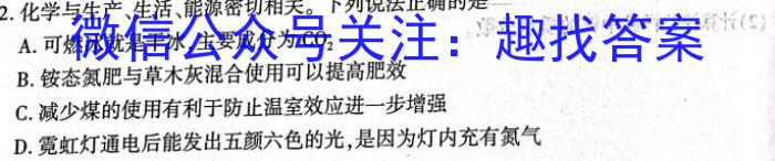 2024学年第二学期高一年级台州山海协作体期中联考化学