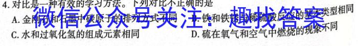 汉中市2023届高三年级教学质量第二次检测考试(4月)化学