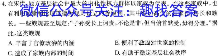 江西省2023年学考总复习第一次检测历史