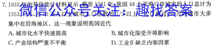 安徽省2024-2023学年七年级下学期教学质量调研一&政治