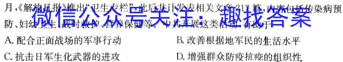 安徽省2023年第五次中考模拟考试练习历史