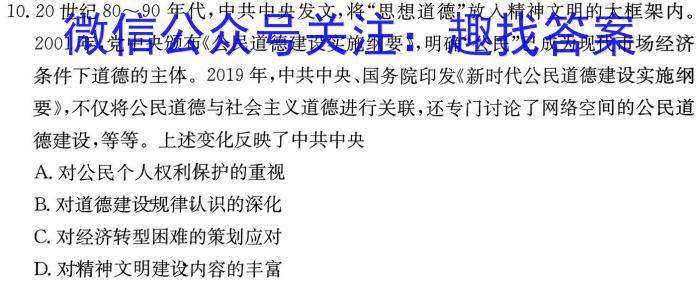 广东省2024-2023学年度八年级下学期期中综合评估（6LR-G DONG）历史