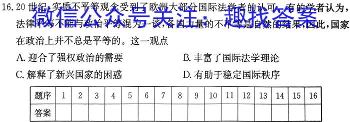 ［遂宁三诊］遂宁市高中2023届三诊考试历史