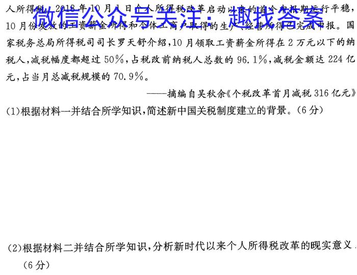 陕西省2023届九年级模拟检测卷(23-CZ135c)历史