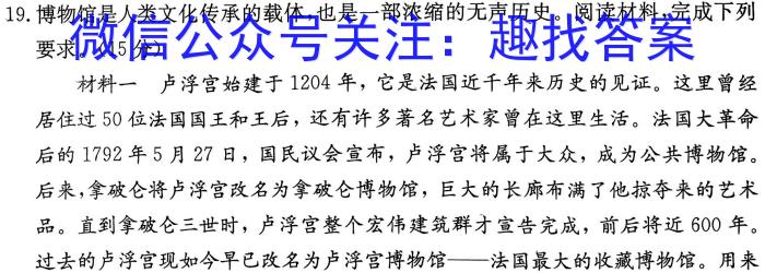 山西省朔州市2023年九年级学情检测试题（卷）历史