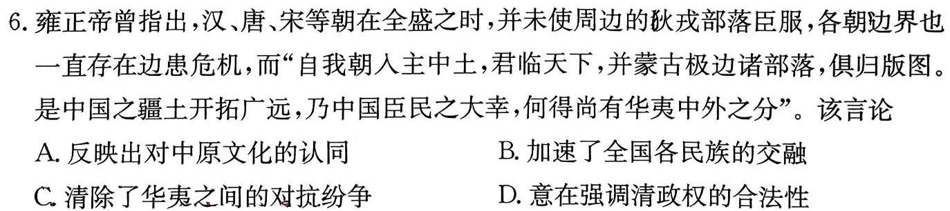 高考研究831重点课题项目陕西省联盟学校2023年第三次大联考政治y