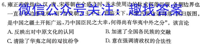 [韶关二模]广东省韶关市2023届高三综合测试(二)政治s