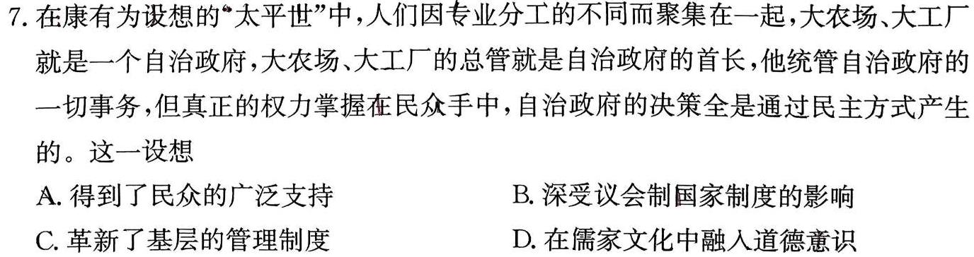 [潮州二模]潮州市2023年高考第二次模拟考试政治y