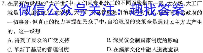 2023届四川省大数据精准教学联盟高三第三次联考政治s